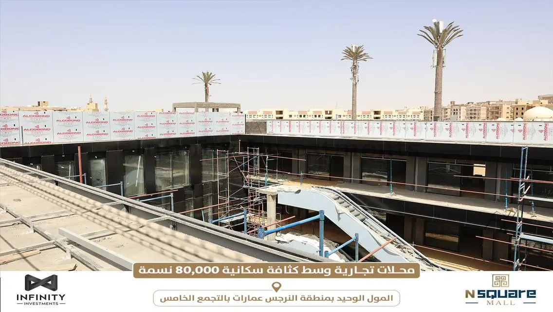Special Offer: N-Square Mall and MASE School
