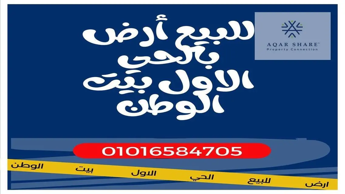 Luxury Property for Sale at an Attractive Price