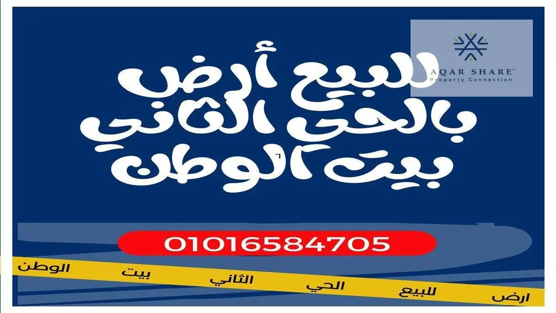 شقة فاخرة للبيع