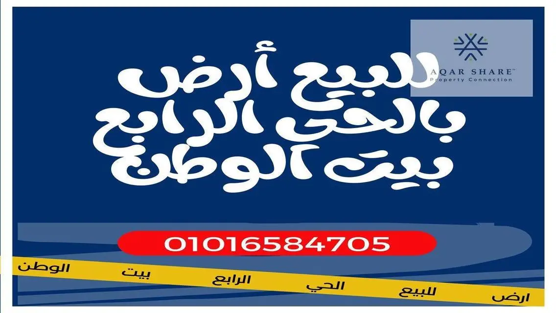 عرض مميز للبيع