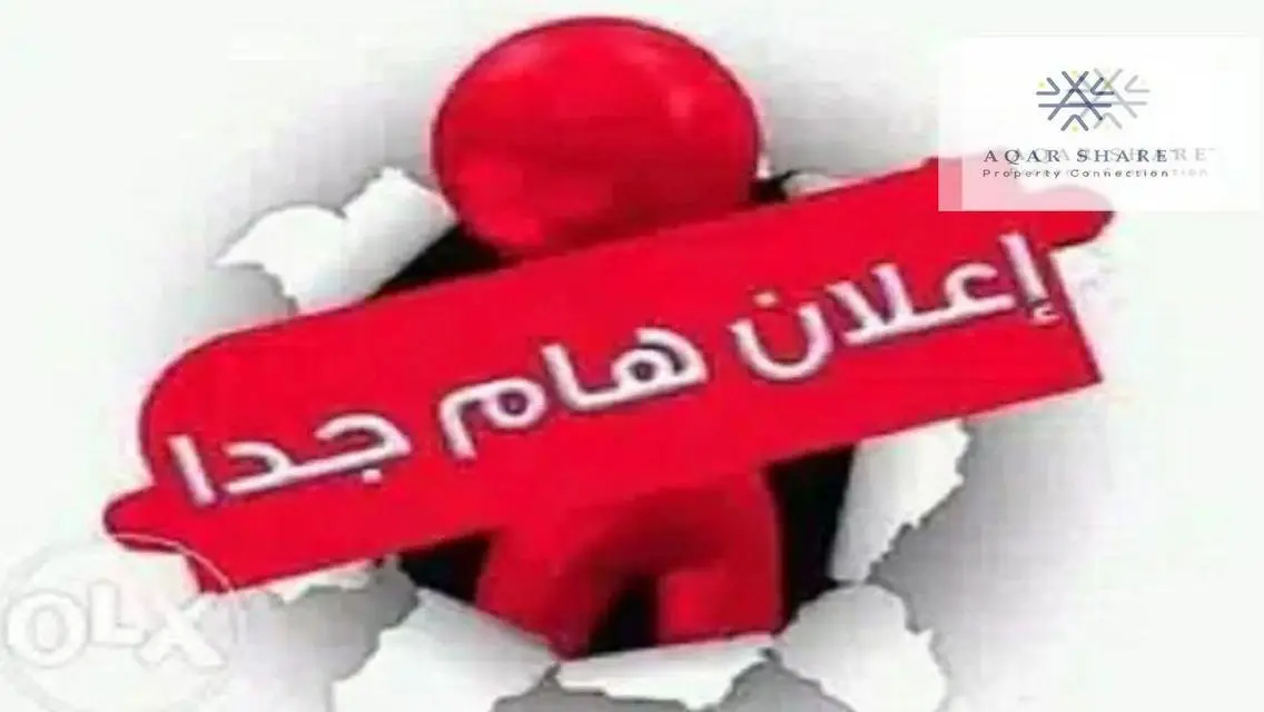 فرصة استثمارية رائعة في عقار متميز