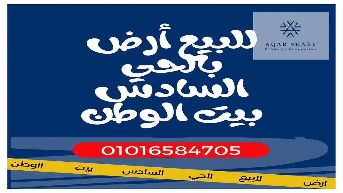 عقار مميز للبيع بمساحة واسعة