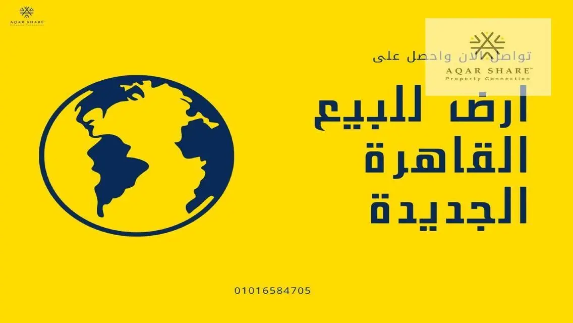 عقار فخم للبيع بسعر مميز