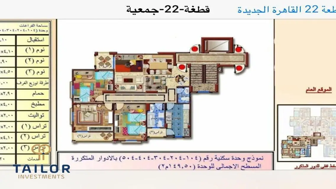 Luxurious Apartment for Sale in a Prime Location - 60 Sq M