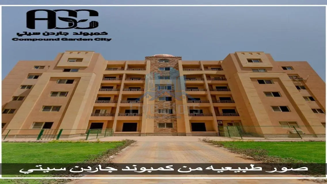 امتلك شقتك المميزةالآن في كمبوند جاردن سيتي الراقي