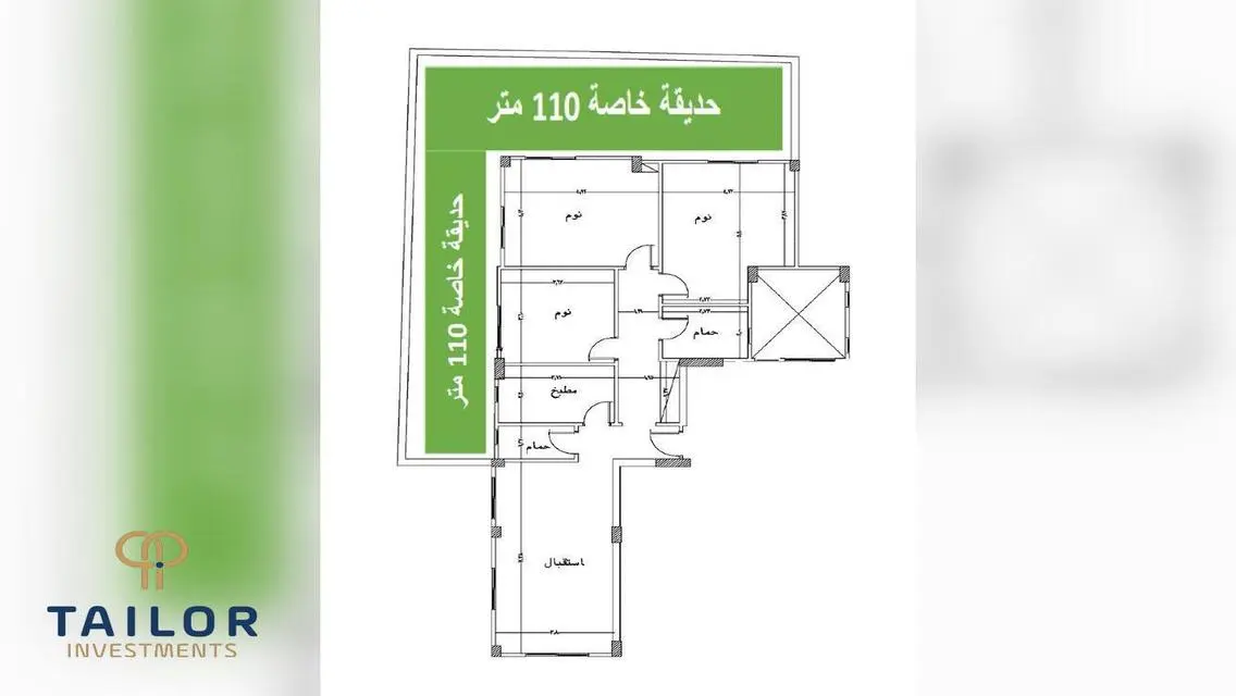 شقة 158 متر ارضي مرتفع + 110 متر حديقة خاصة كبيرة