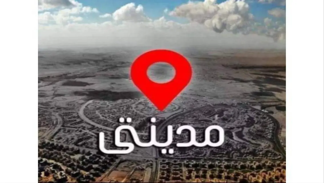 شقه للبيع فى مدينتى 125م فى ال B8 اوفر لقطه