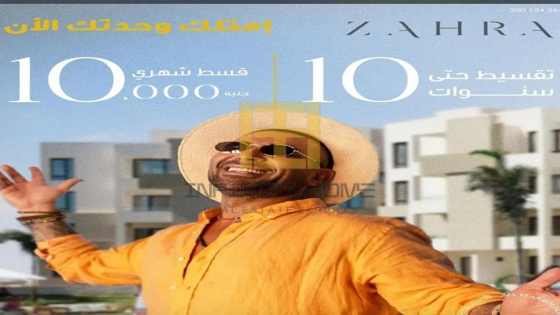 شالية في زهرة العلمين الجديدة بخصم5%+قسط حتى 9سنين