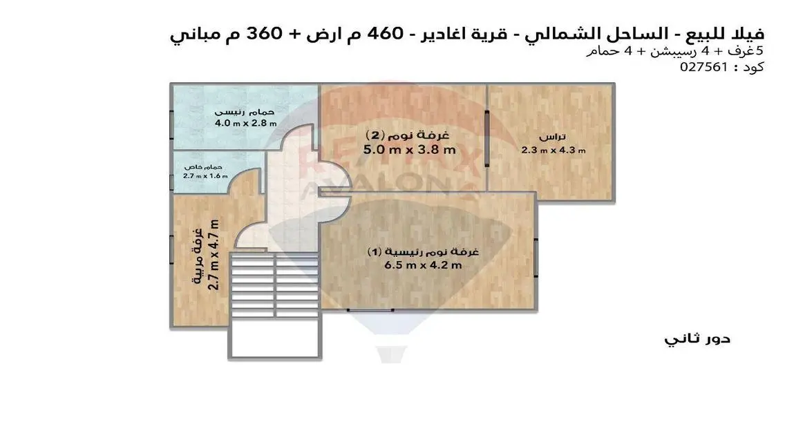 فيلا ستاند الون للبيع (قرية أغادير) 460 م
