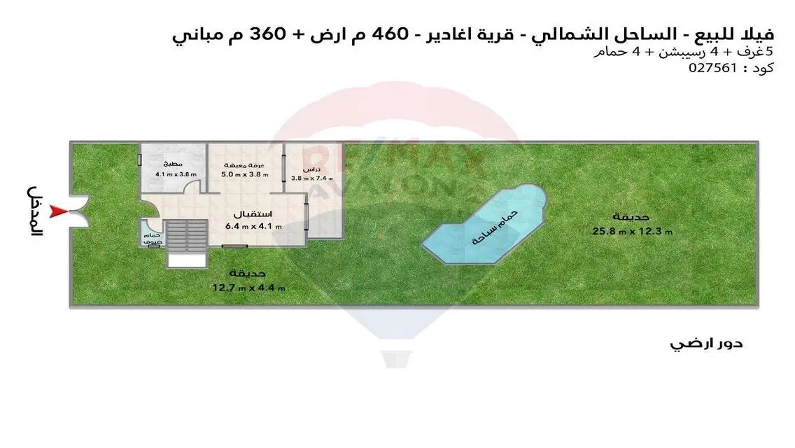 فيلا ستاند الون للبيع (قرية أغادير) 460 م