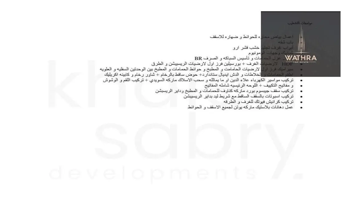 شقه 3 غرف بمقدم 5% وقسط ع 10 سنين بأقساط متساويه