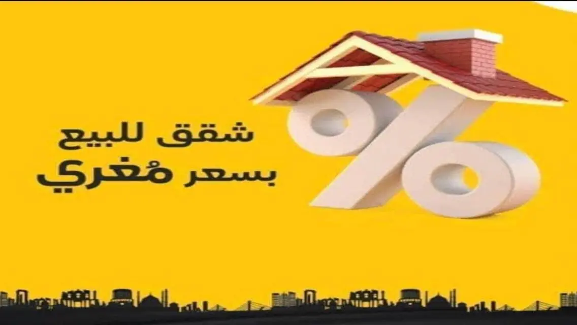 شقة فاخرة للبيع بحي الهدى