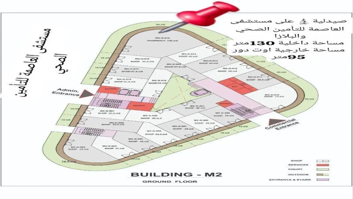 Pharmacy 130m on the plaza in MU23 onthe Amal axis