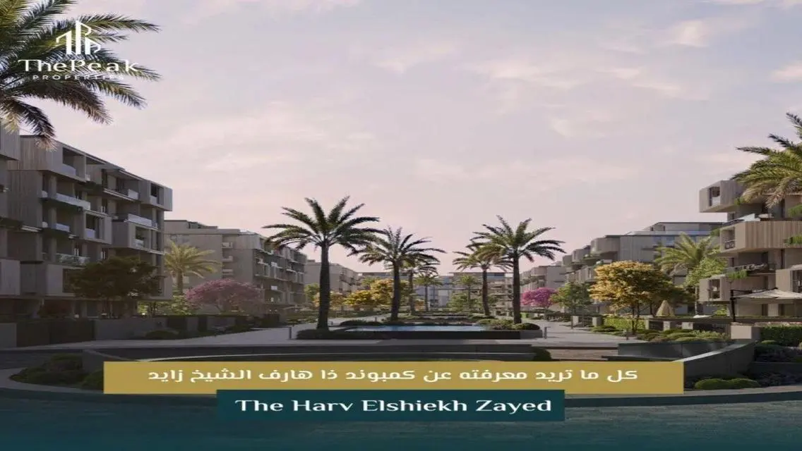 شقه للبيع في كمبوند في قلب الشيخ زايد