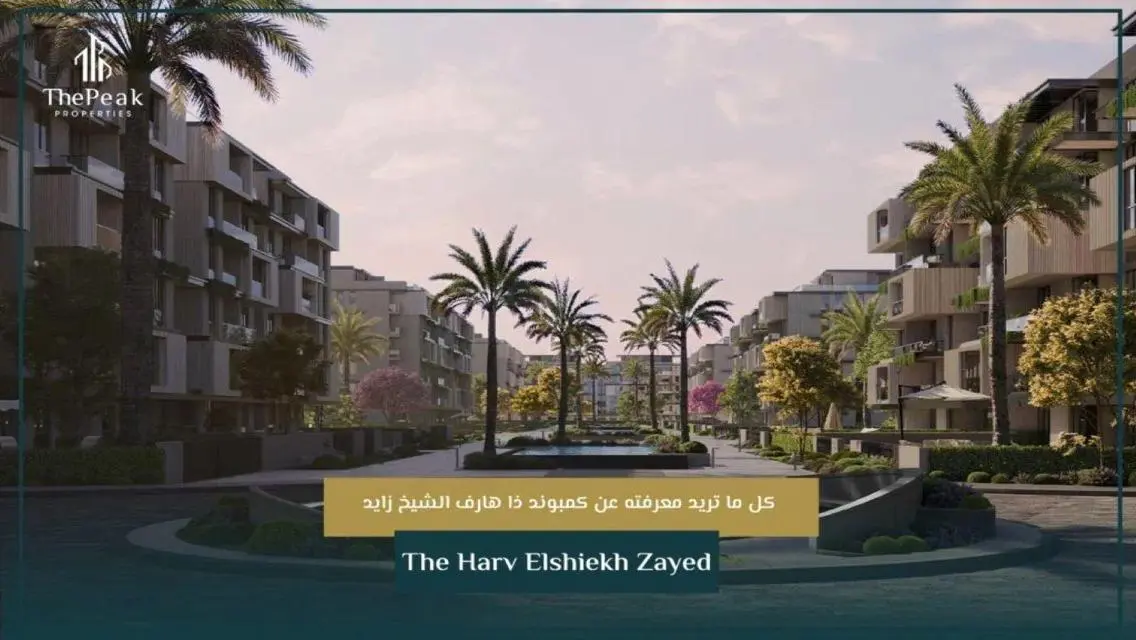 شقه للبيع في كمبوند في قلب الشيخ زايد