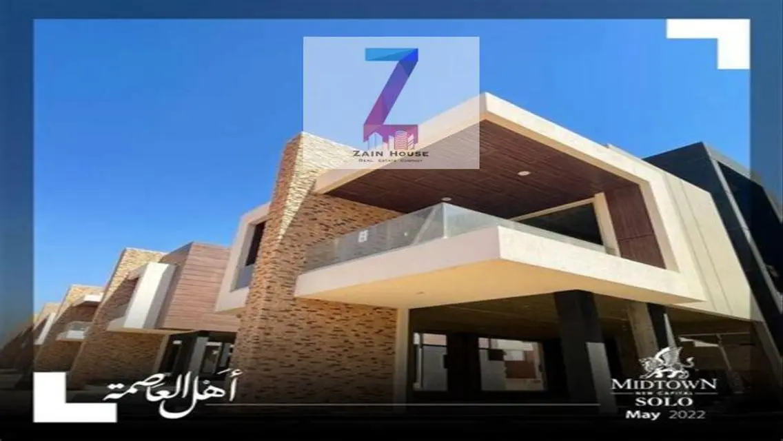 اقل سعر فيلا استلام ف ميدتاون سولو العاصمه لاداريه