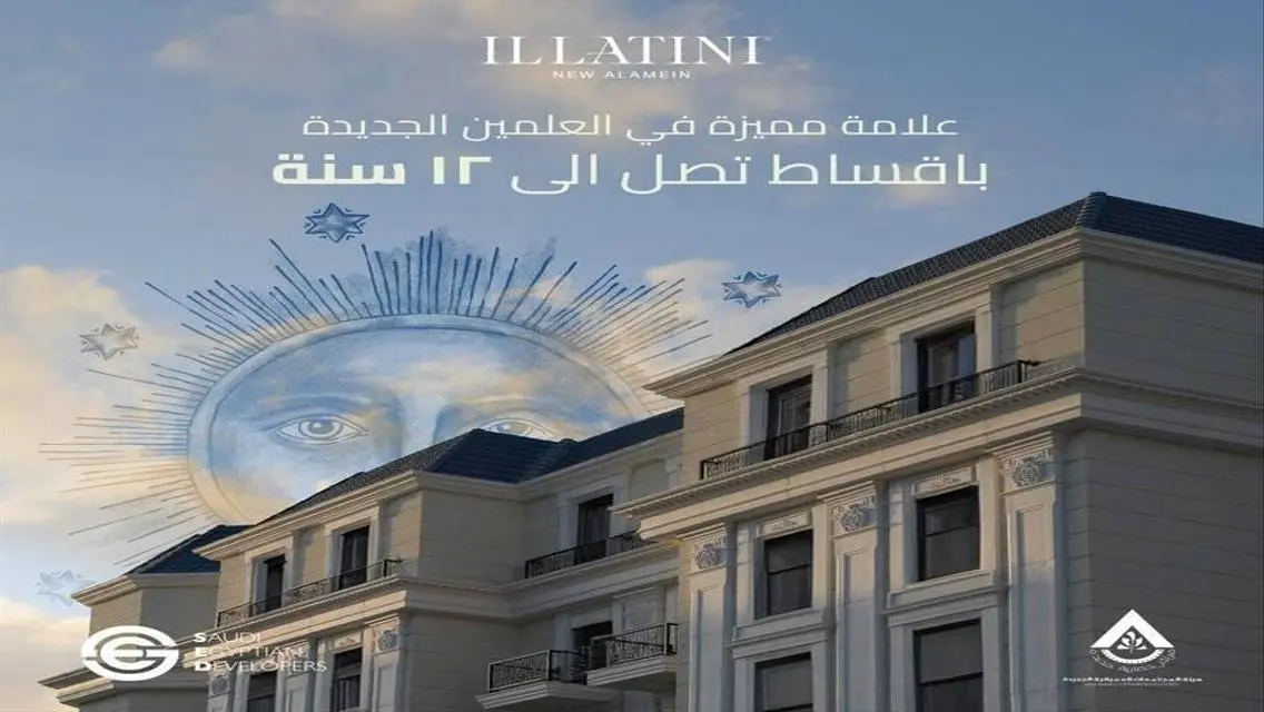 شقه امام ابراج العلمين  - استلام فوري - تشطيب كامل