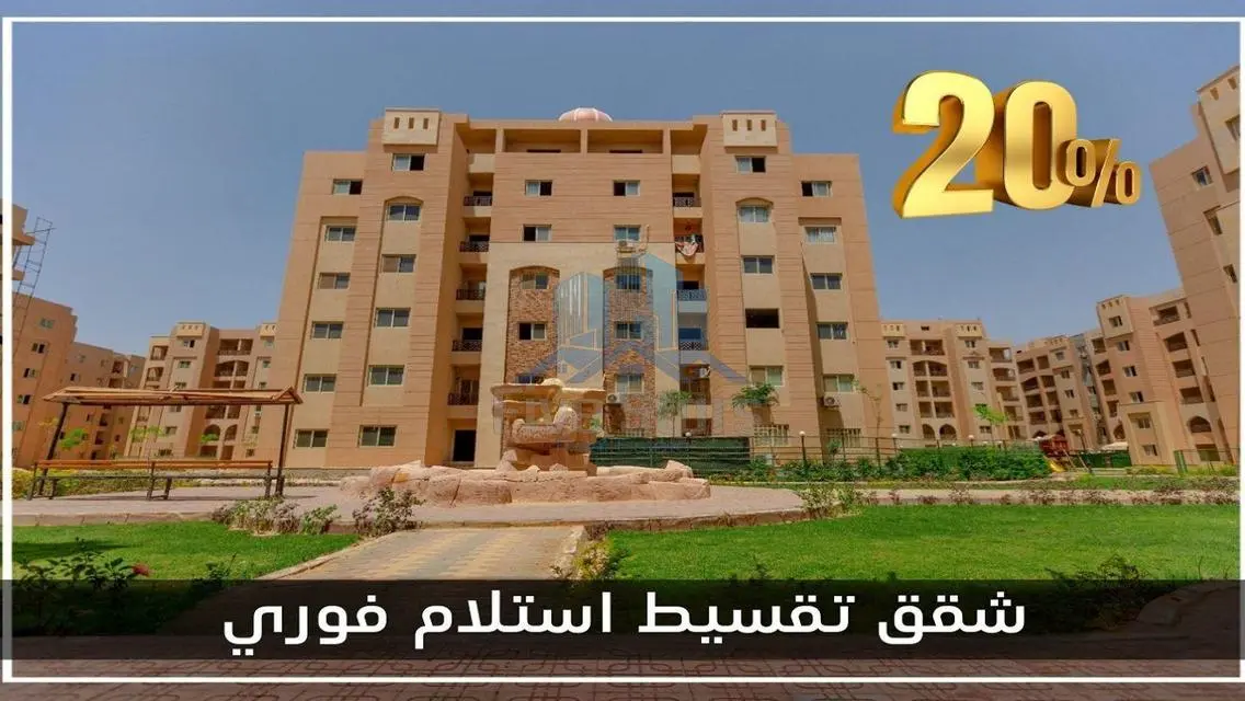 إمتلك شقة مميزةفي كمبوندup westالراقي حدائق اكتوبر