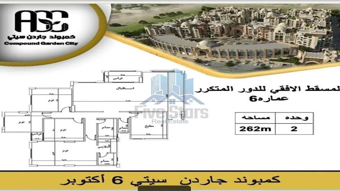 إمتلك شقة مميزةفي كمبوندup westالراقي حدائق اكتوبر